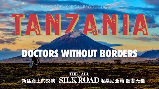 Tanzania: Doctors Without Borders | The Call of the Silk Road | Docuseries