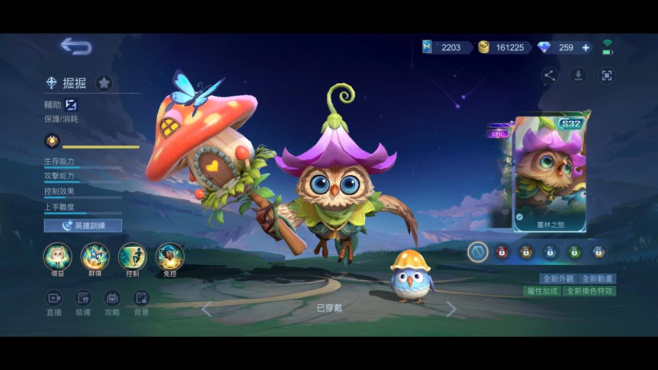 ML 掘掘 遊走 為了克泰格瑞爾 出冷卻回魔裝是為了中後期可以一直丟炸彈 炸彈在消耗 推塔 防守都會讓敵不敢靠近 #mobilelegends #無盡對決