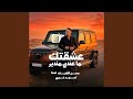 عشقتك ماعندي مندير 