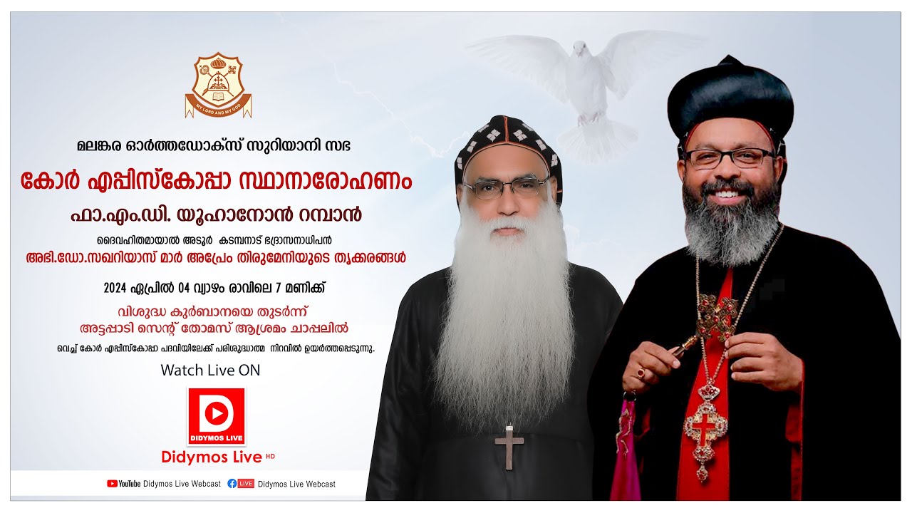Holy Elevation to Cor-Episcopa - Fr.M.D. Yuhanon Ramban | By H.G.Dr. Zacharias Mar Aprem Thirumeni