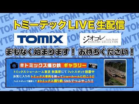 TOMYTEC LIVE July 2026