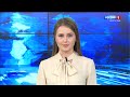 Вести-Волгоград. Выпуск 09.09.21 (09:00)