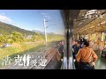 浩克慢遊 第四季 浩克的奇幻旅程 EP6 島東日常風景 壽豐 光復 浩克慢遊 第四季 浩克的奇幻旅程 EP6 島東日常風景 壽豐 光復