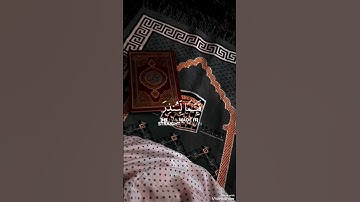 وحشتوووووني اد الدنيا ♥️جمعة مباركة 📿#اللهم_صلي_على_نبينا_محمد #سورة_الكهف #اكسبلور #قرآن #الجمعة