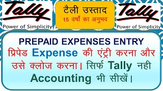 PREPAID EXPENSES ENTRY/HOW TO PASS PREPAID EXPENSES/PREPAID INSURANCE ENTRY/TALLY USTAD