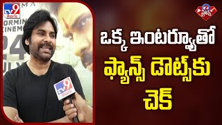 Download Lagu ఒక్క ఇంటర్వ్యూతో ఫ్యాన్స్ డౌట్స్ కు చెక్ | Pawan Kalyan F2F With TV9 | 2 States - TV9 MP3 Download Lagu ఒక్క ఇంటర్వ్యూతో ఫ్యాన్స్ డౌట్స్ కు చెక్ | Pawan Kalyan F2F With TV9 | 2 States - TV9 MP3