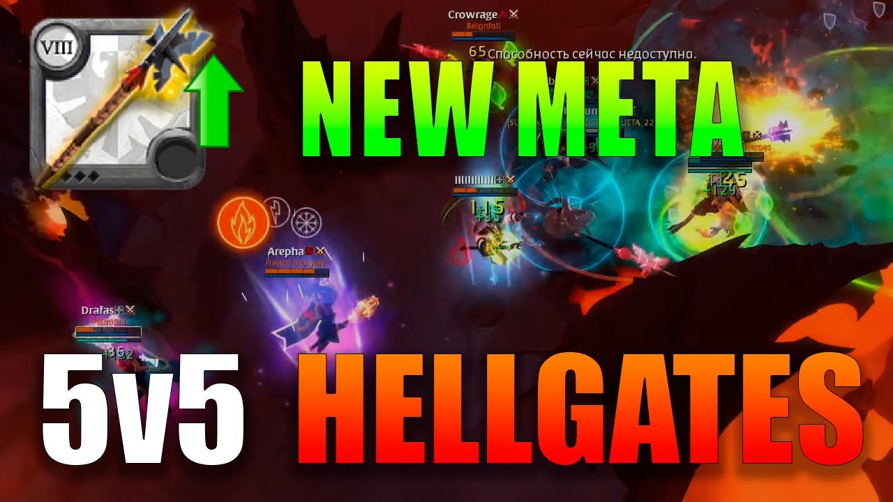 5v5 HELLGATES on HIGH infame (Albion Online)