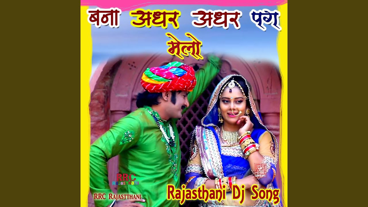 rajasthani gane
