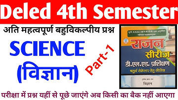 🔴UP Deled 4th Semester Science most imp. Objective question Rajan series k sabhi imp. Question