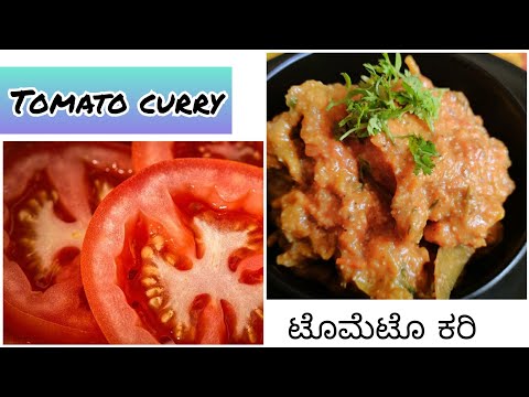 easy-tomato-curry|north-indian-style-tomato-curry|kannada-recipe|veg-recipes