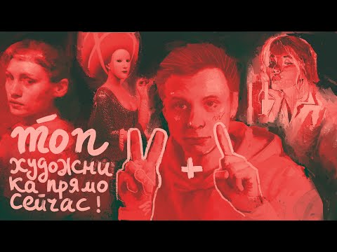 Крутые современные художники | #жукографика