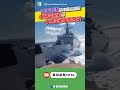 南海衝突