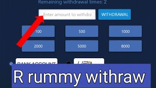 R rummy amount withraw kaise kare in hindi ! R rummy withraw kaise kare live proofe! R rummy app! screenshot 4