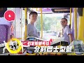 巴士迷鬥資深車長！23歲「巴膠」聽引撀聲辨巴士型號 ：可以早啲起步追車！ #社區｜人物－果籽 香港 Apple Daily—原刊日期：20201019