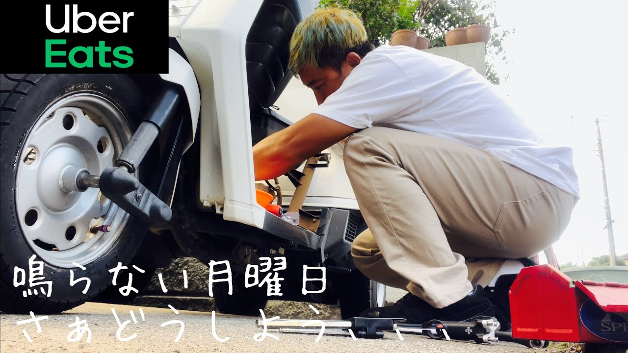 2021.9.27【ギグワーカー ドキュメンタリー】鳴らない月曜日さぁどうし