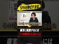 これをするだけでSNSを伸ばせます