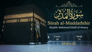 سورة المدثر مترجمة بالإنجليزية بصوت الشيخ محمود الحصري  Surah Al-Muddaththir Translated To English