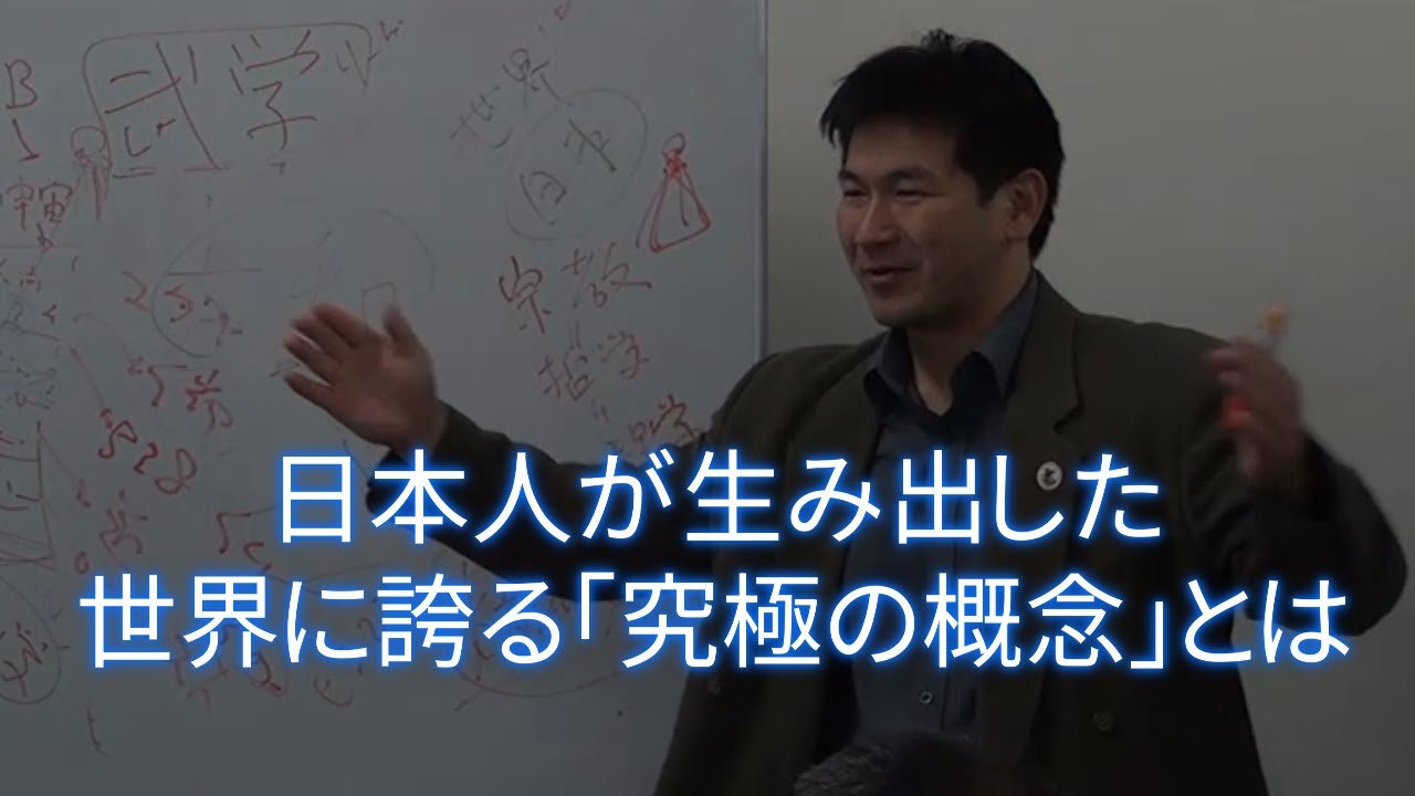日本が世界に誇る文化!全世界で唯一日本人だけが発明した「究極の概念」とは - YouTube