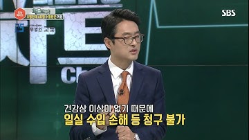 SBS모닝와이드 TV의료분쟁차트 