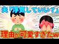 【2chほっこり】幸せな結婚生活だと思ってたらいきなり→夫「俺浮気するけどいい?」→どうしてか聞いてみたら可愛すぎたw【ゆっくり】