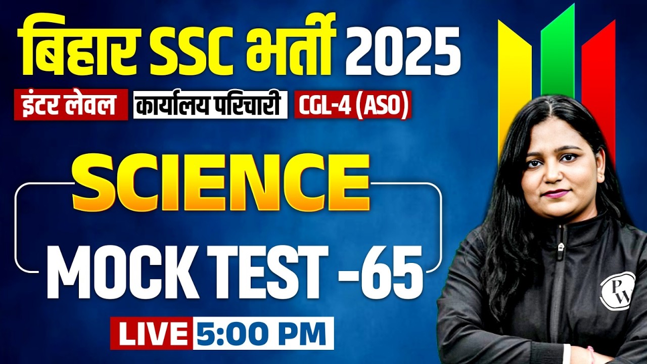 Bihar Karyalay Parichari Science Class 2025 | BSSC CGL 4 /Inter Level Science Mock Test | Himani Mam