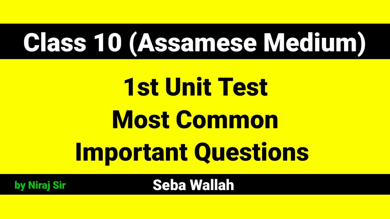 Class 10 Assamese Medium 1st Unit Test most important common questions