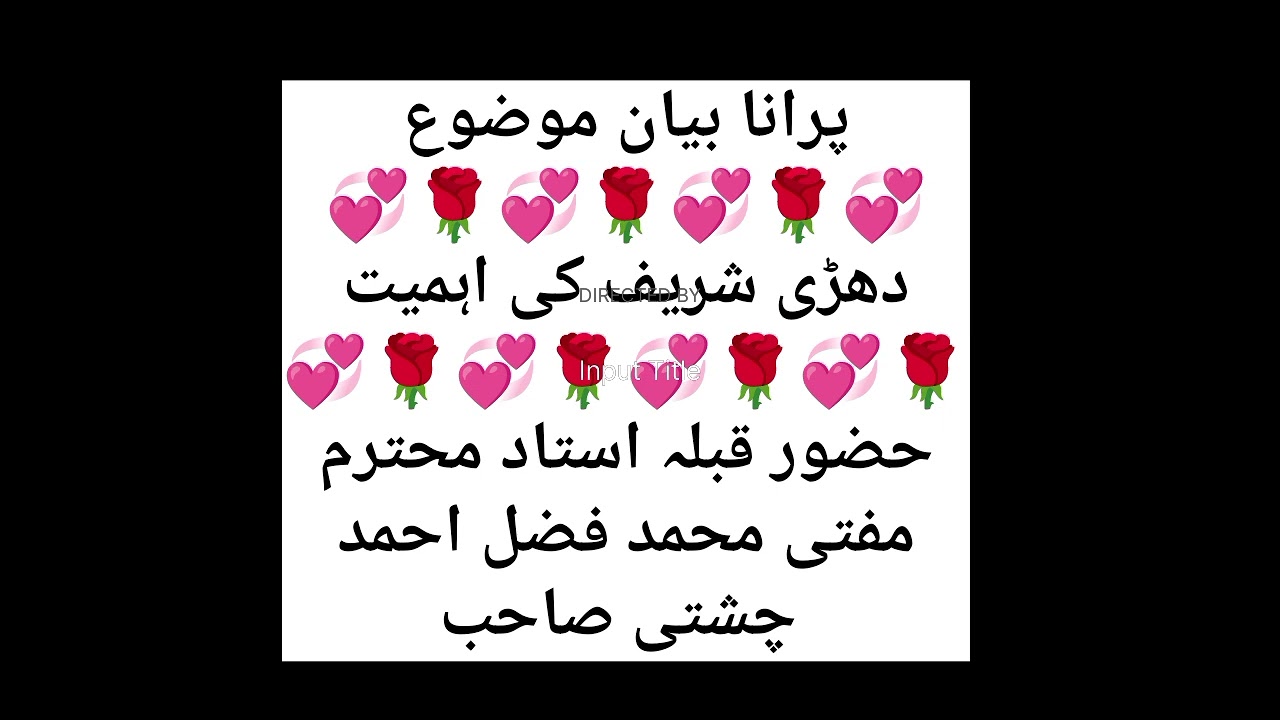 داڑھی شریف کی اہمیت پرانا بیان مفتی فضل احمد چشتی