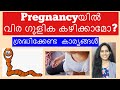 Deworming during Pregnancy Malayalam. Pregnancy &amp; Lactation Series Episode #167