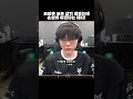 KT를 손쉽게 이겼다는 테디 ㄷㄷ 얼마나 강해진 지 감도 안 옴 KT vs BRO