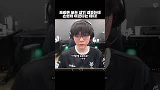 KT를 손쉽게 이겼다는 테디 ㄷㄷ 얼마나 강해진 지 감도 안 옴 KT vs BRO