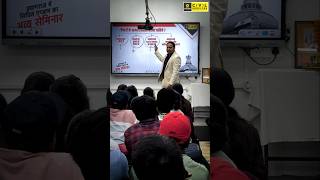 IAS &amp; UPPCS Workshop Highlights #uppcs #uppcspreparation #uppcsutkarsh