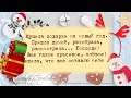 Приколы про Новый год  🎅 С наступающим НОВЫМ ГОДОМ 🎄Предновогодние шутки 🎁