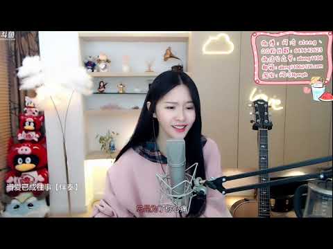 【阿冷aleng丶】cover 當愛已成往事【鬥鱼TV房间ID520】