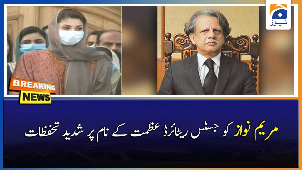 Maryam Nawaz ko Justice (r) Azmat Saeed ke naam par shadeed Tahafuzaat..!