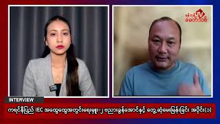 စစ်ကောင်စီအတွက်ကရင်နီပြည်ဟာ အနီးကပ်အန္တရာယ်ပေးမယ့် နယ်မြေလို့ သတ်မှတ်ထားတယ်။