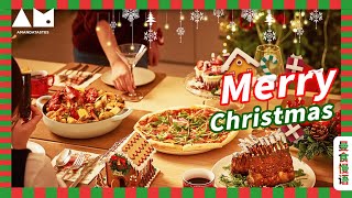 圣诞轰趴没主意？这份菜单快收好！Merry Christmas【曼食慢语】