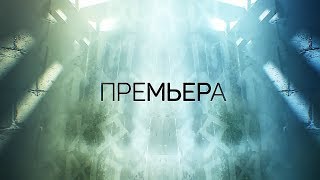 Премьера! | Двойник | пятница в 18:30 на ТВ-3 Премьера! | Двойник | пятница в 18:30 на ТВ-3