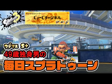 スプラトゥーンソフト スプラトゥーン3】【ラピエリデコ】XP500からの挑戦！139日目 - YouTube