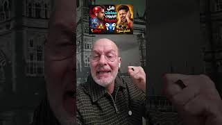 هل سماعات البلوتوث خطيرة على صحتك؟ 😱🎧