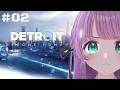 【Detroit: Become Human】アンドロイドに人権はいらねぇ！ルンバたちの運命はいかに…！？【もちひよこ】