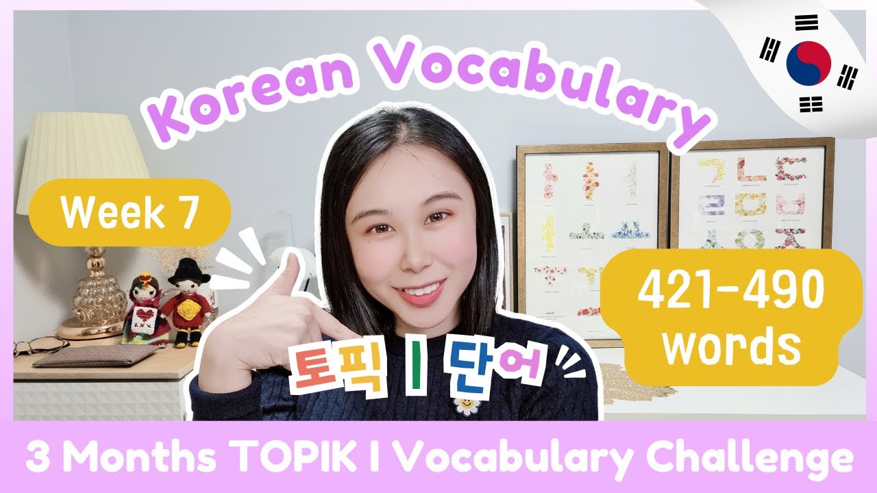 📅TOPIK I 3 Months Vocabulary Challenge Week 7 (421-490)🏃🏻