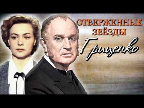 Видео: Лилия Гриценко: биография и творчество