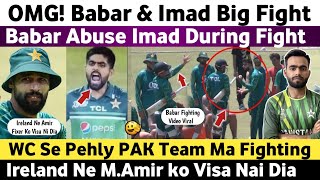 Babar Azam and Imad Wasim Fight | Babar & Imad Fighting Viral Video | Pakistani Reaction on India |