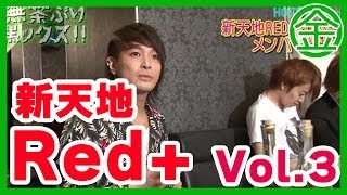 【無茶ぶりホスト新天地へ行く！】③　Japanese Host goes to new frontier Ep3