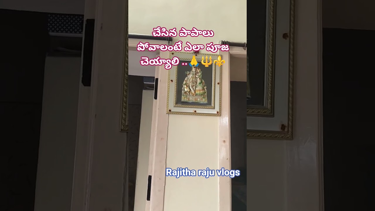 పాపాలు పోవాలంటే ఎలా పూజ చెయ్యాలి .. #puja #devotional #likeandsubscribe #garikapati #telugu