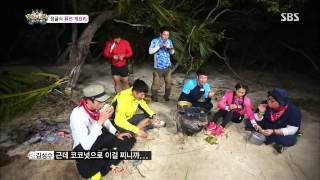 정글의법칙 130802 #22(9)
