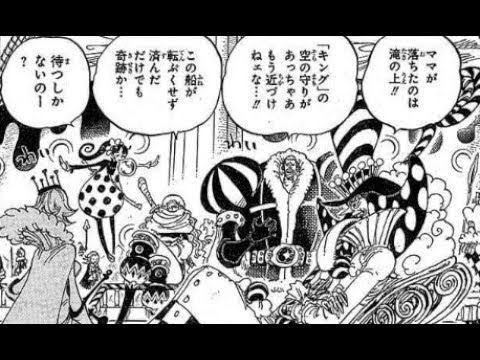 ワンピース932話 ネタバレ One Piece 932 Jp Youtube