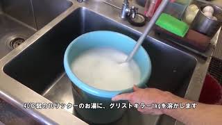 グリストキラー使用方法1