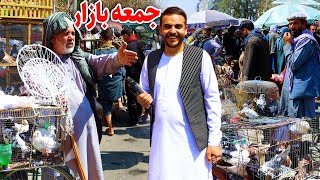 Download Lagu گزارش ضیا صالحی از جمعه بازار شوقی ها / Report of Zia Salehi Juma Bazar MP3 Download Lagu گزارش ضیا صالحی از جمعه بازار شوقی ها / Report of Zia Salehi Juma Bazar MP3