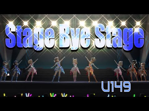 【デレステMV】 Stage Bye Stage　U149